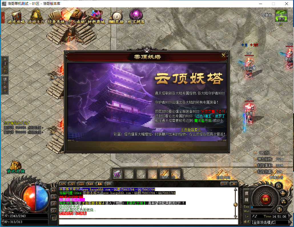 2345截图20240923145110.png