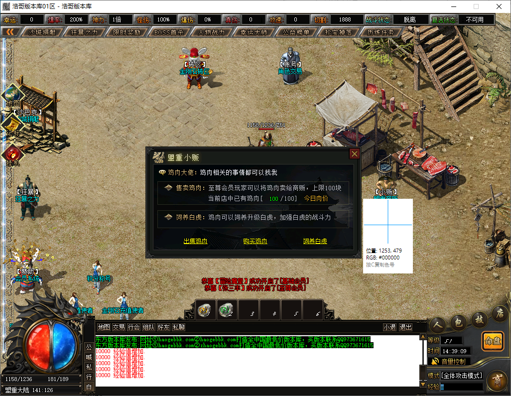 QQ20240928-143911.png