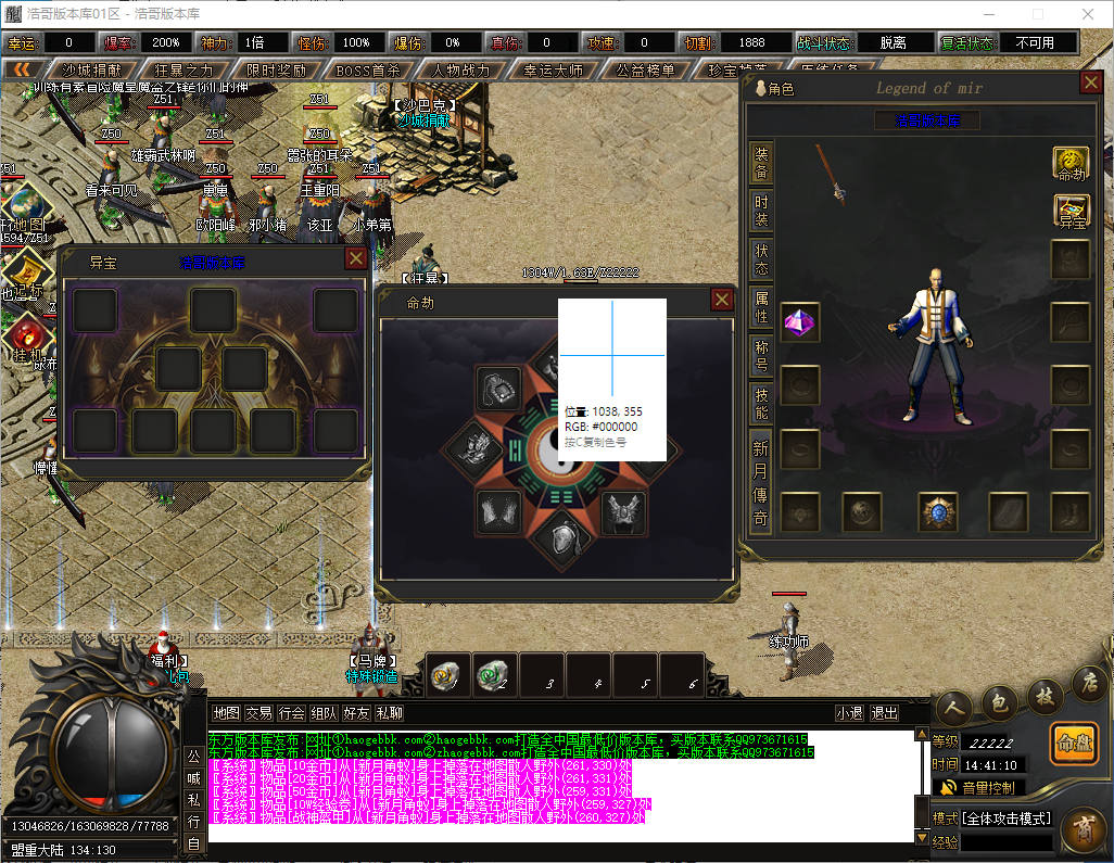QQ20240928-144112.png