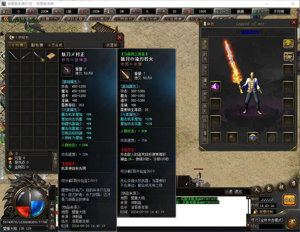 QQ20240928-144316.png