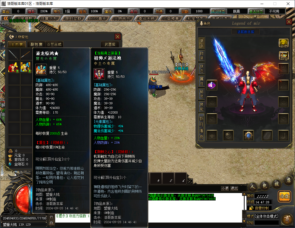QQ20240928-144729.png