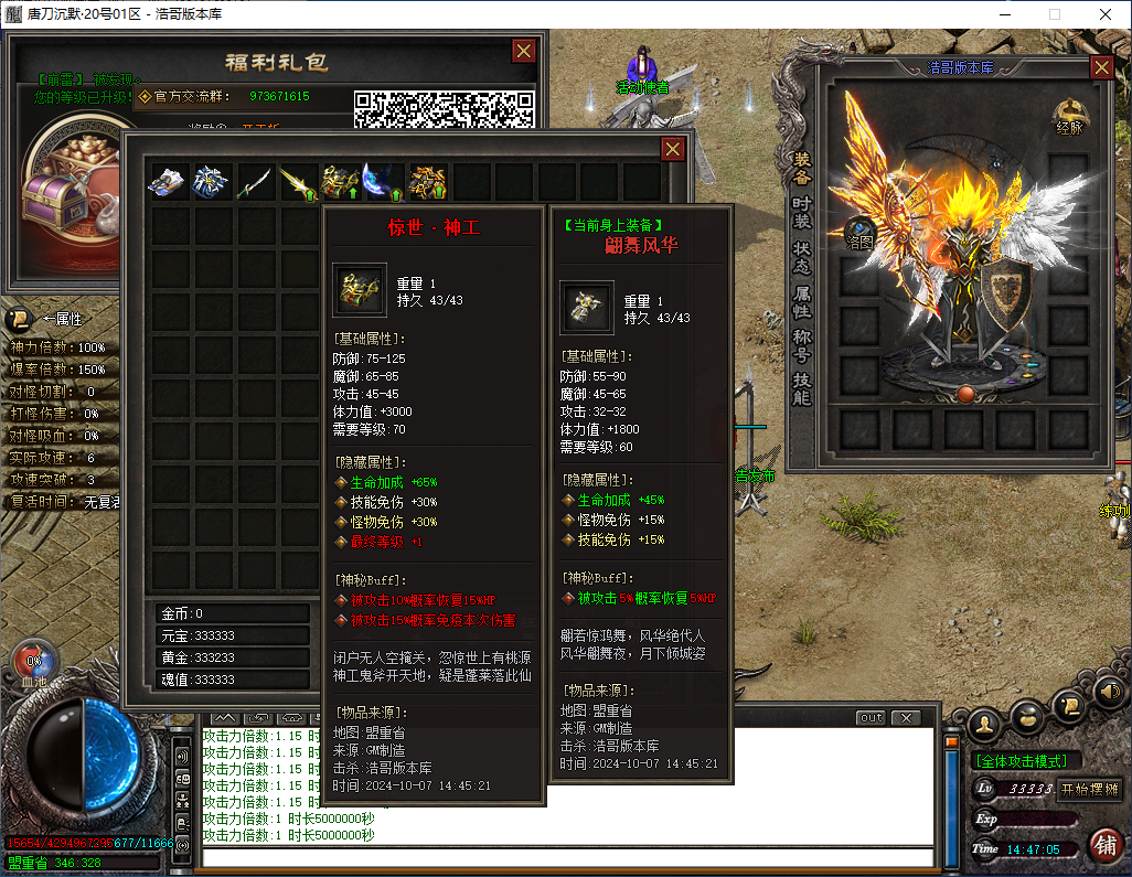 QQ20241007-144707.png