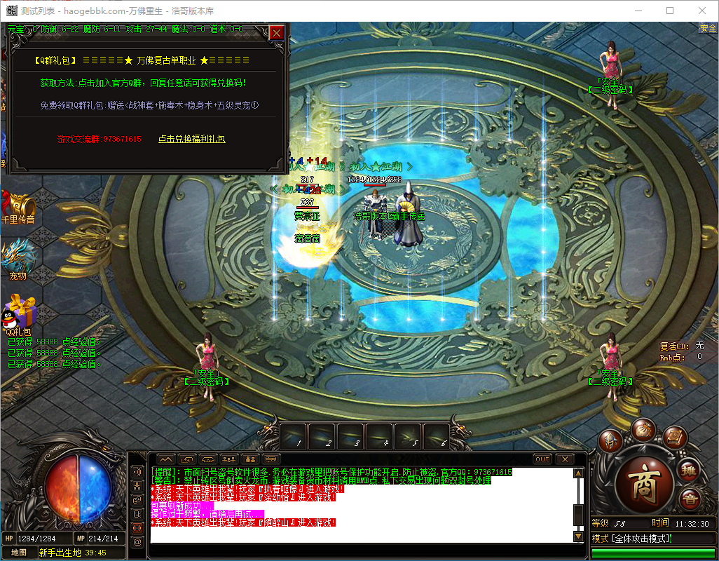 QQ20241009-113232.png