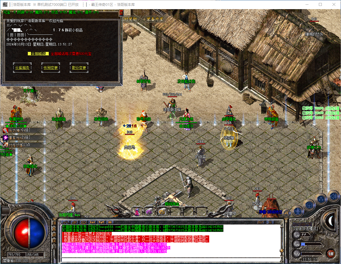 QQ20241013-135129.png