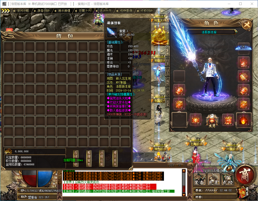QQ20241014-124404.png