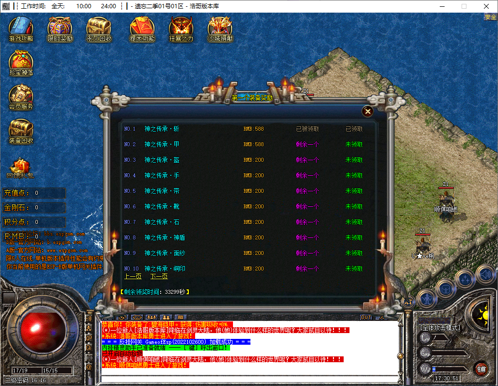 QQ20241017-173053.png