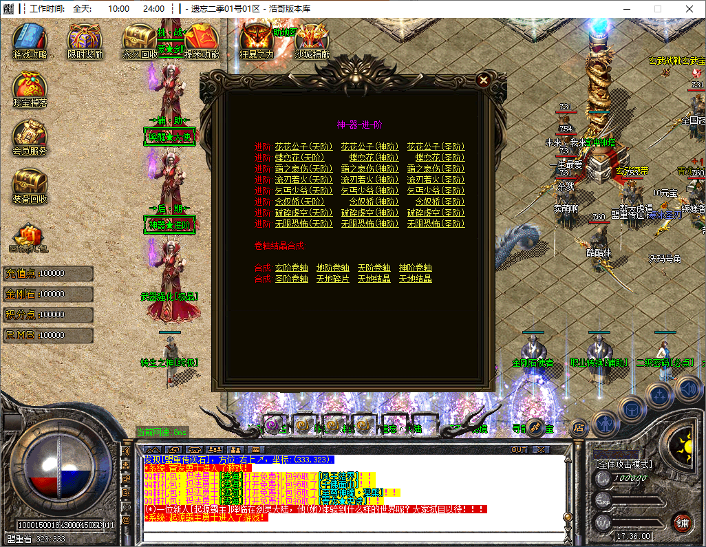 QQ20241017-173602.png