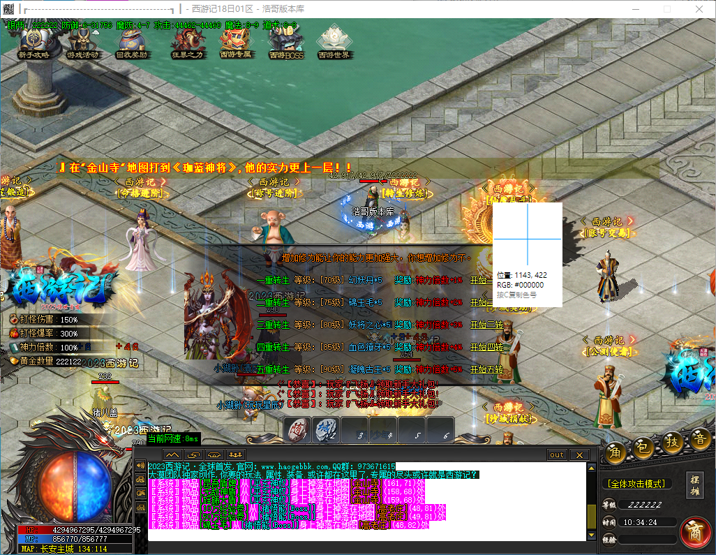 QQ20241018-103425.png