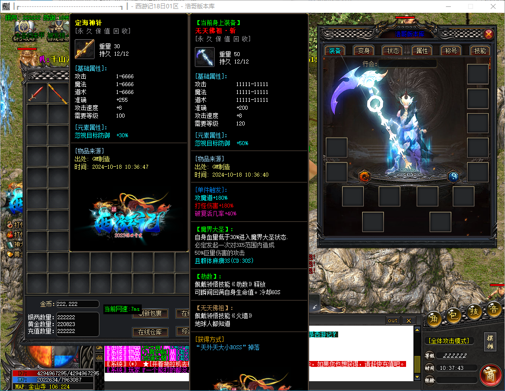 QQ20241018-103747.png