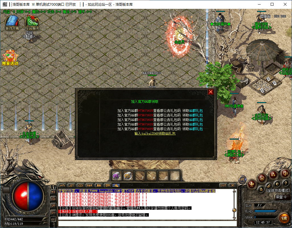 QQ20241031-124539.png