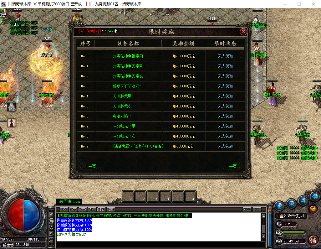 QQ20241118-205000.png