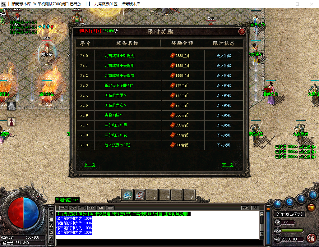 QQ20241118-205010.png