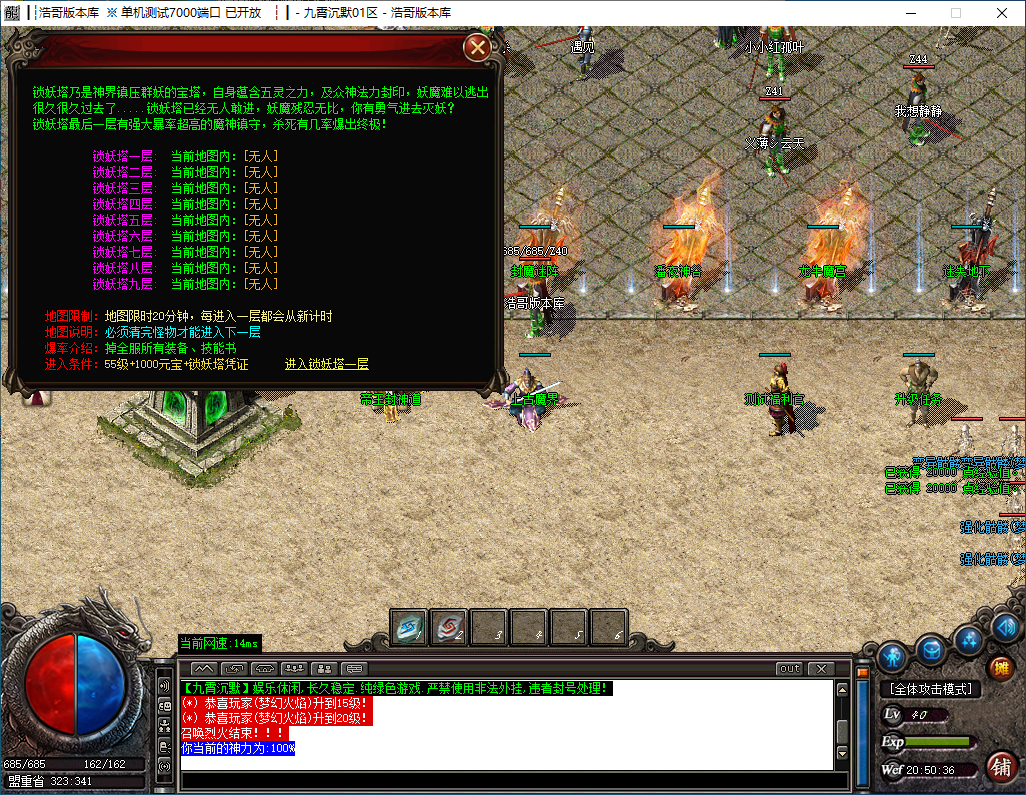 QQ20241118-205037.png