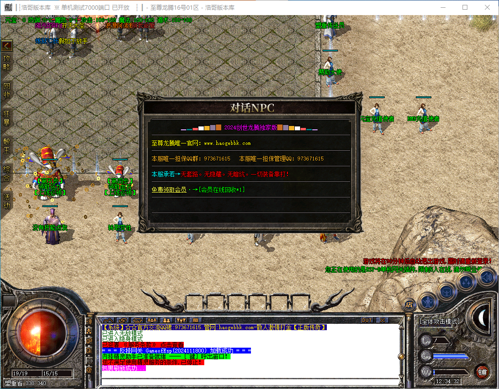 QQ20241119-123433.png