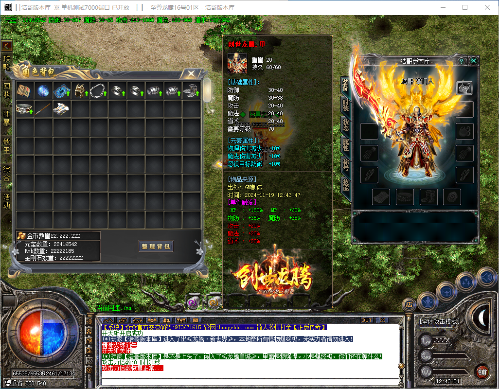 QQ20241119-124355.png