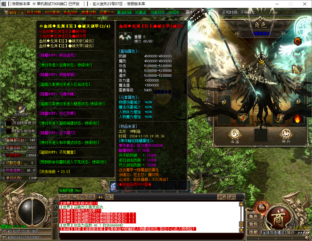 QQ20241119-190547.png