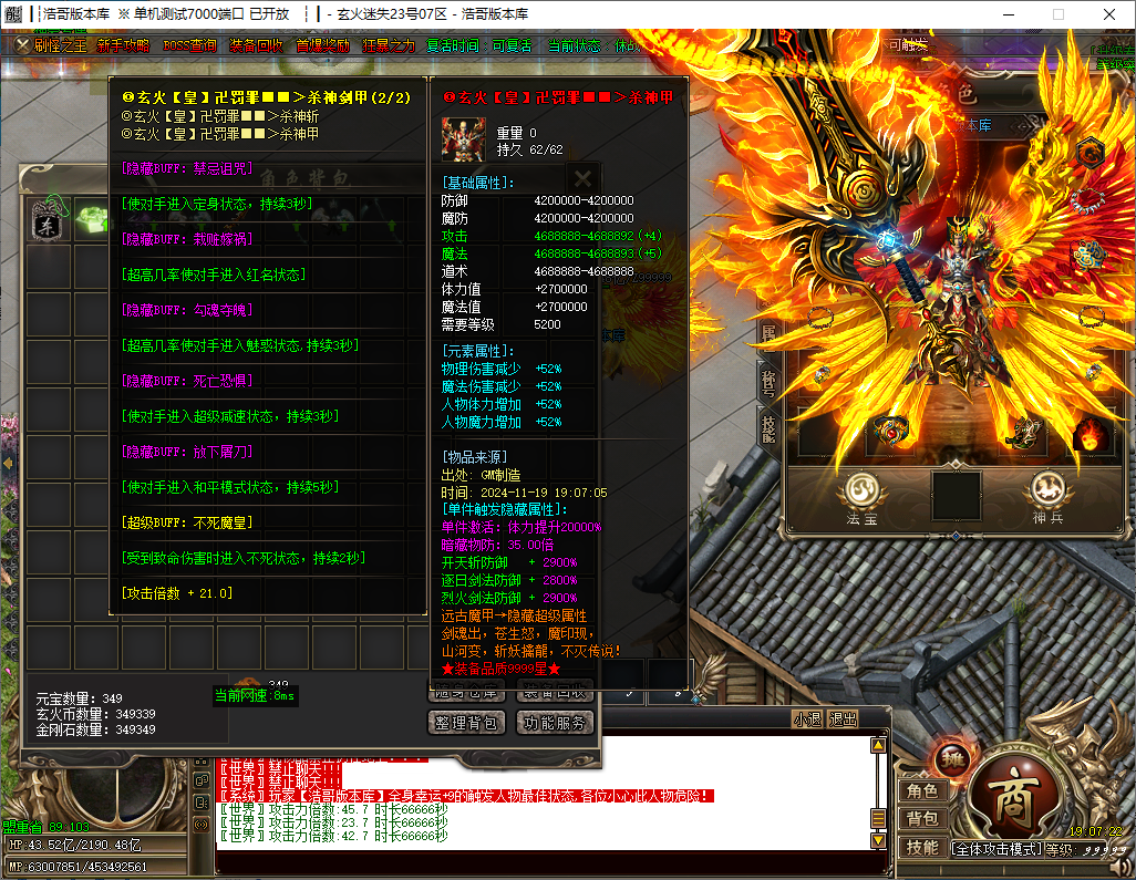 QQ20241119-190724.png