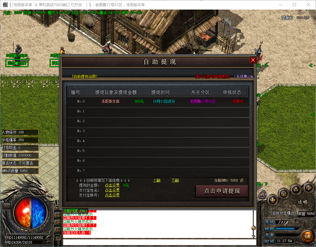 QQ20241120-112756.png
