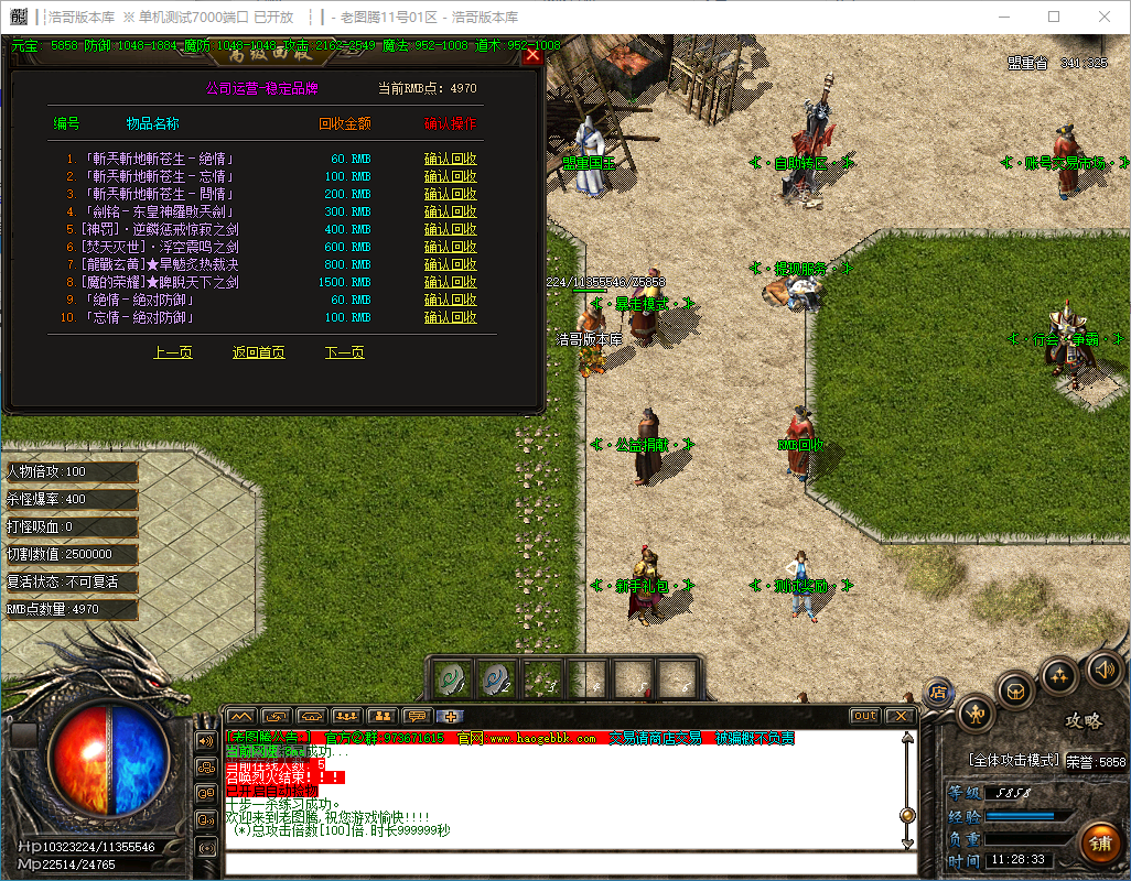 QQ20241120-112834.png