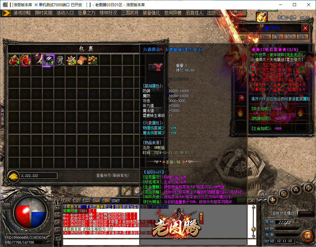 QQ20241121-121111.png