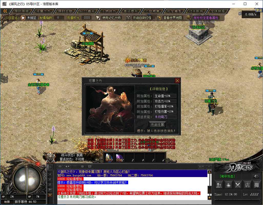 QQ20241122-122401.png