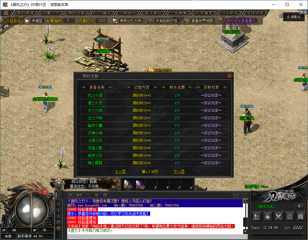QQ20241122-122405.png