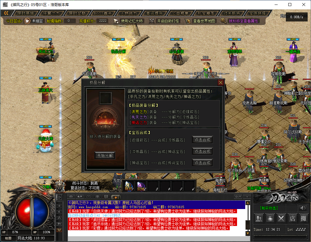 QQ20241122-123423.png