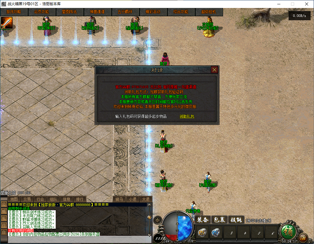 QQ20241122-132419.png