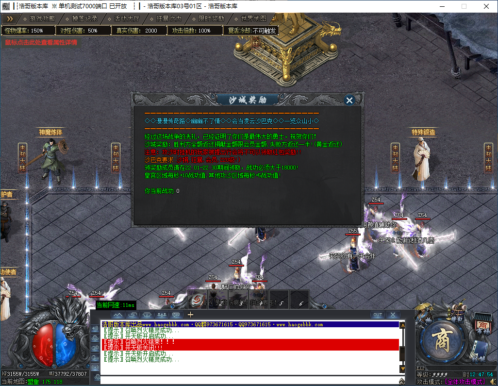 QQ20241123-124755.png