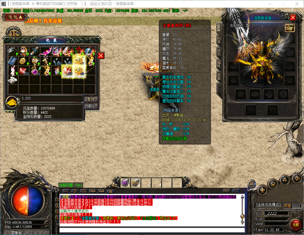 QQ20241125-112250.png