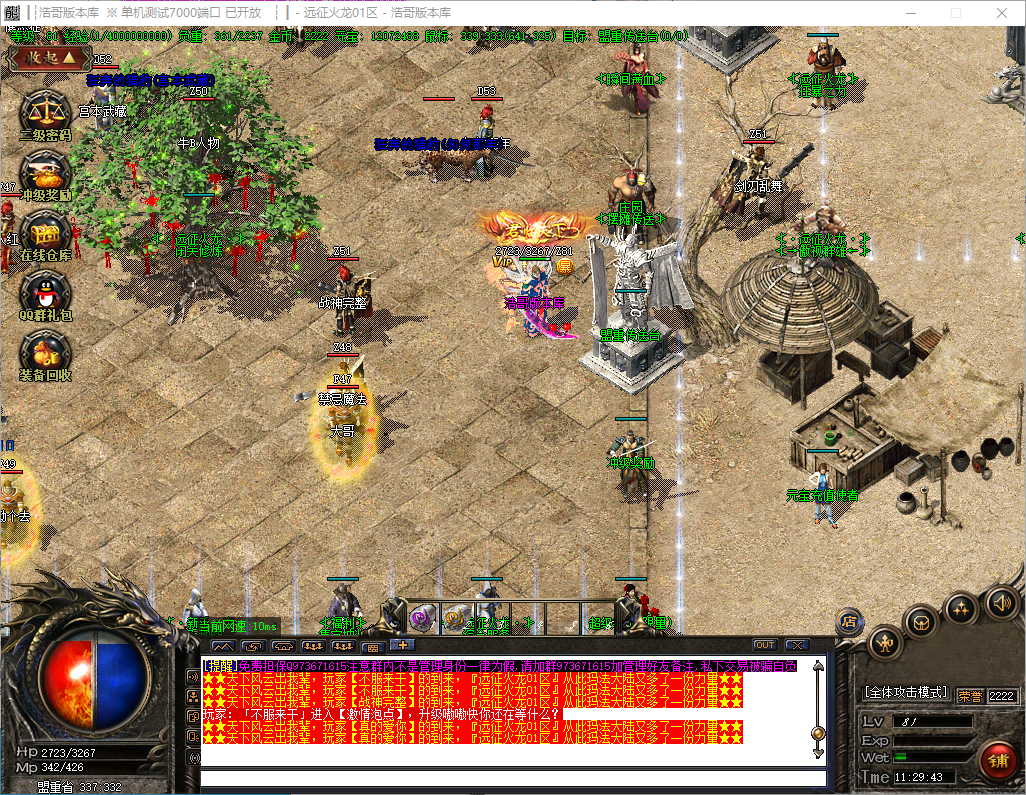 QQ20241125-112945.png