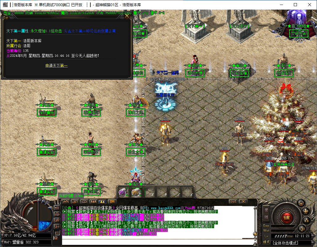 QQ20241127-121123.png