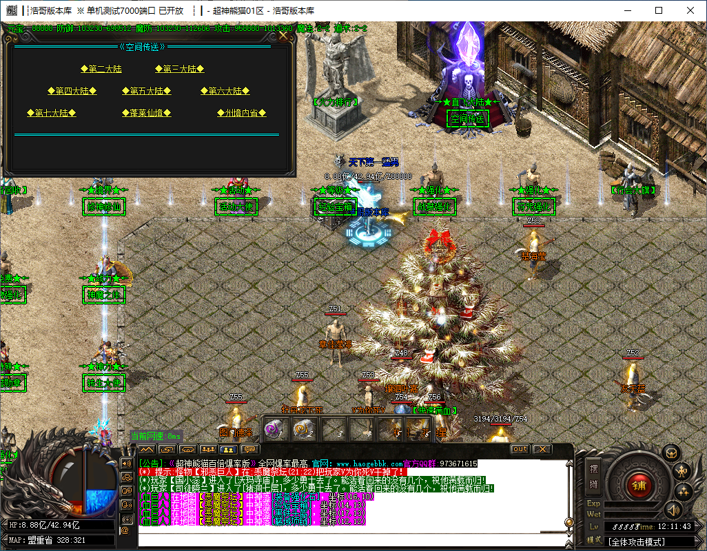 QQ20241127-121144.png