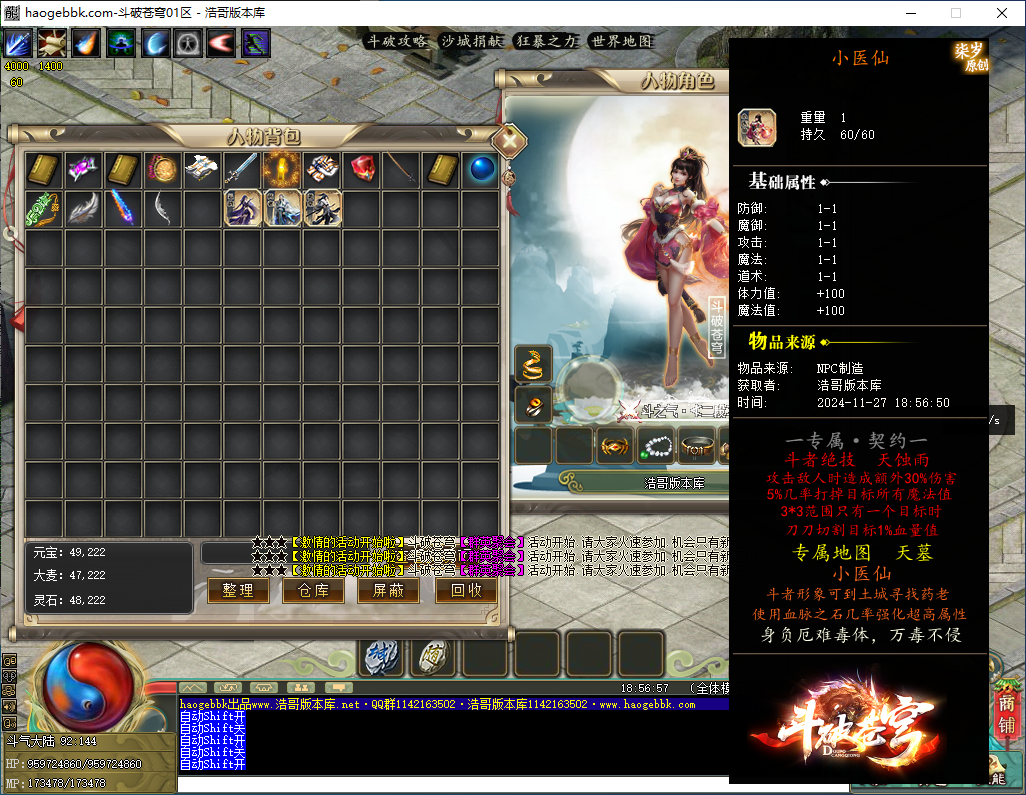 QQ20241127-185658.png