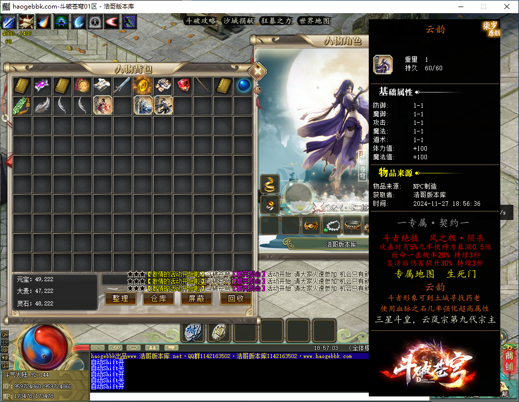 QQ20241127-185706.png