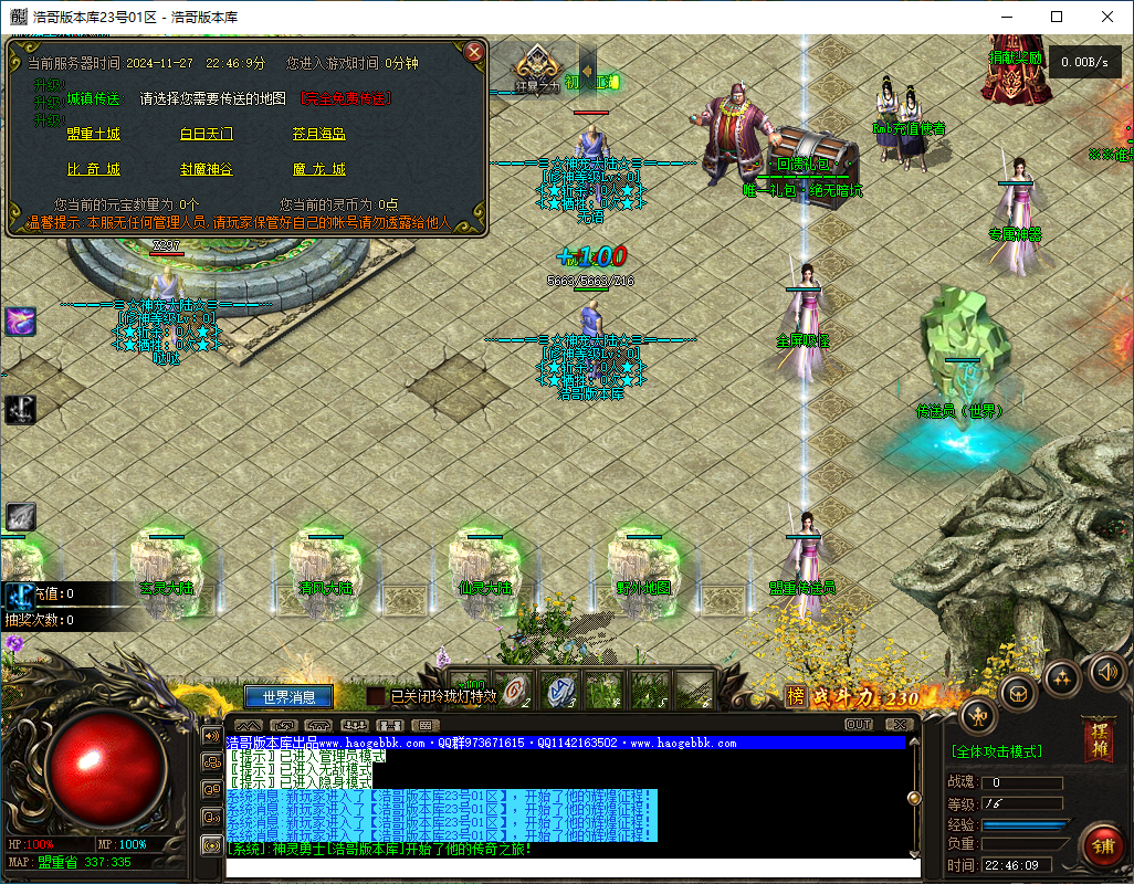 QQ20241127-224611.png