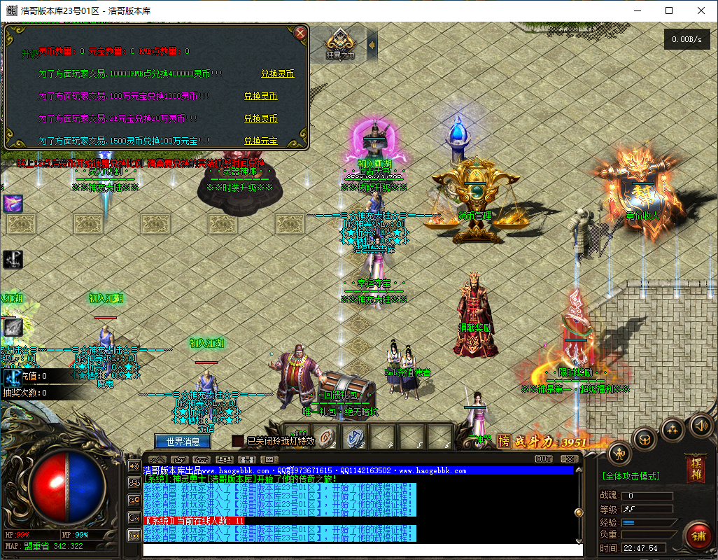 QQ20241127-224756.png
