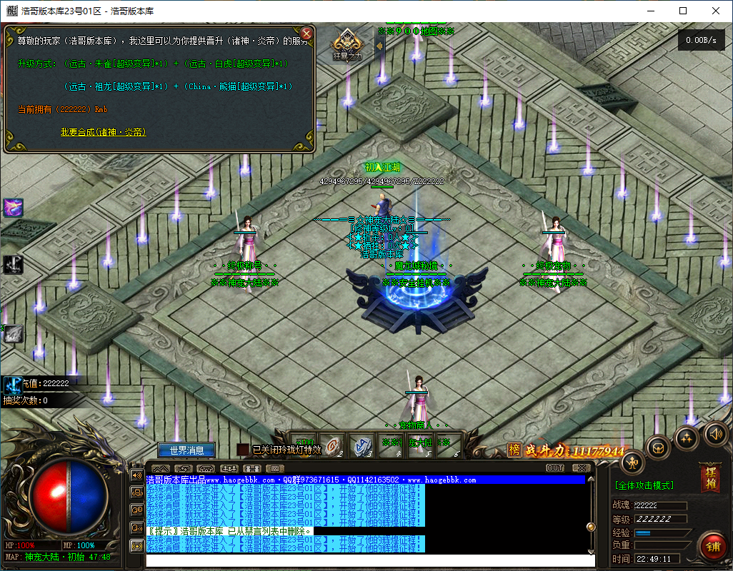 QQ20241127-224912.png