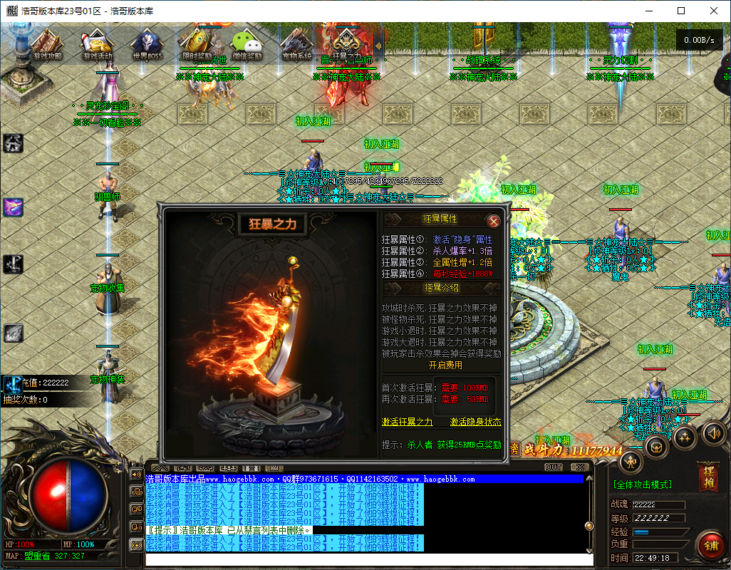 QQ20241127-224920.png