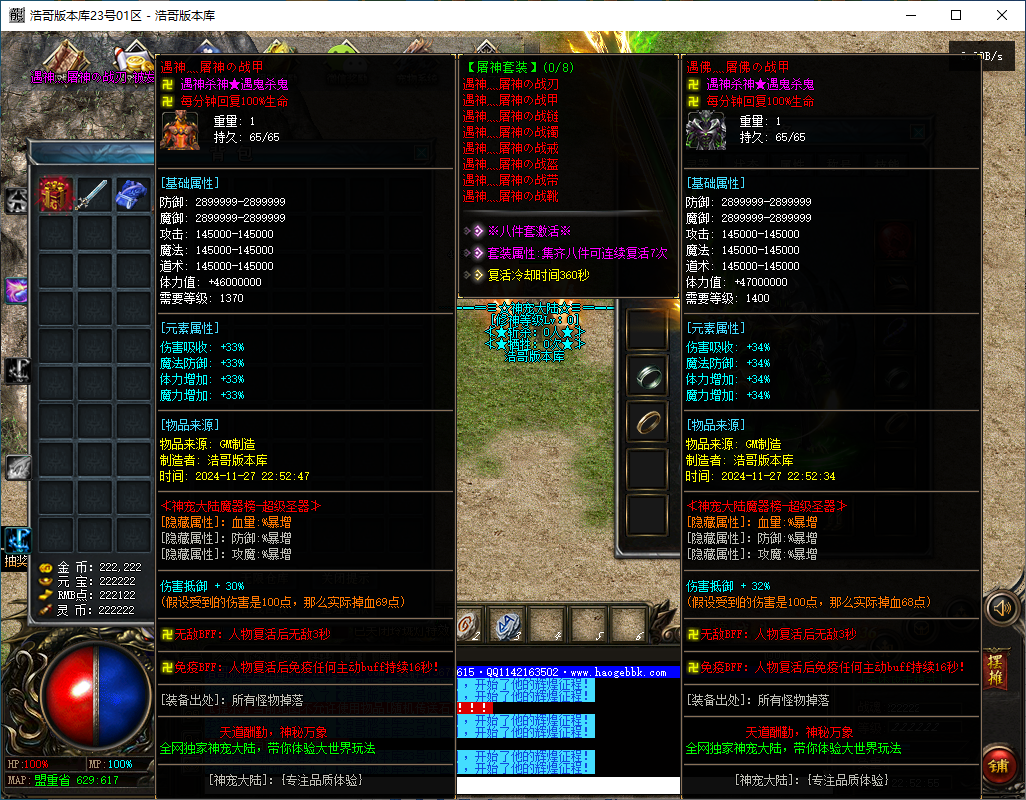QQ20241127-225256.png