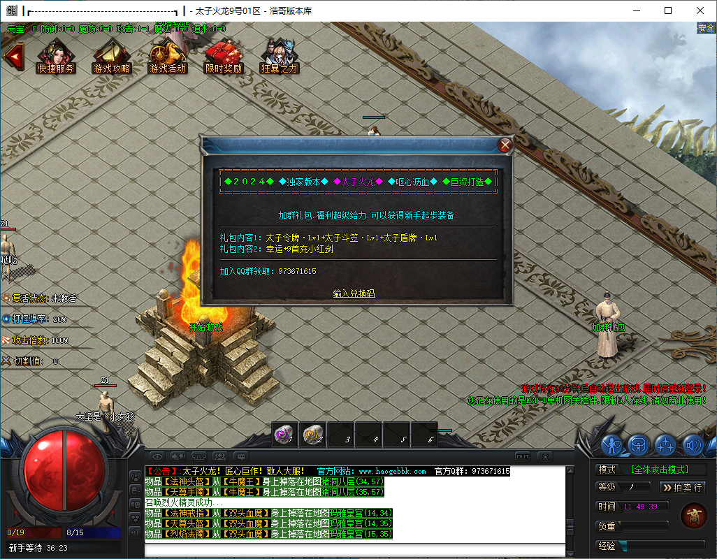 QQ20241128-114940.png