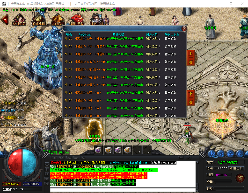 QQ20241128-121808.png