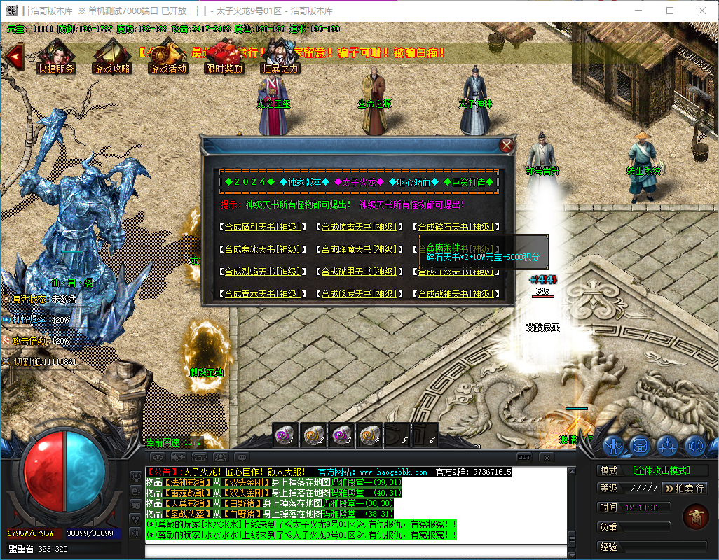 QQ20241128-121832.png