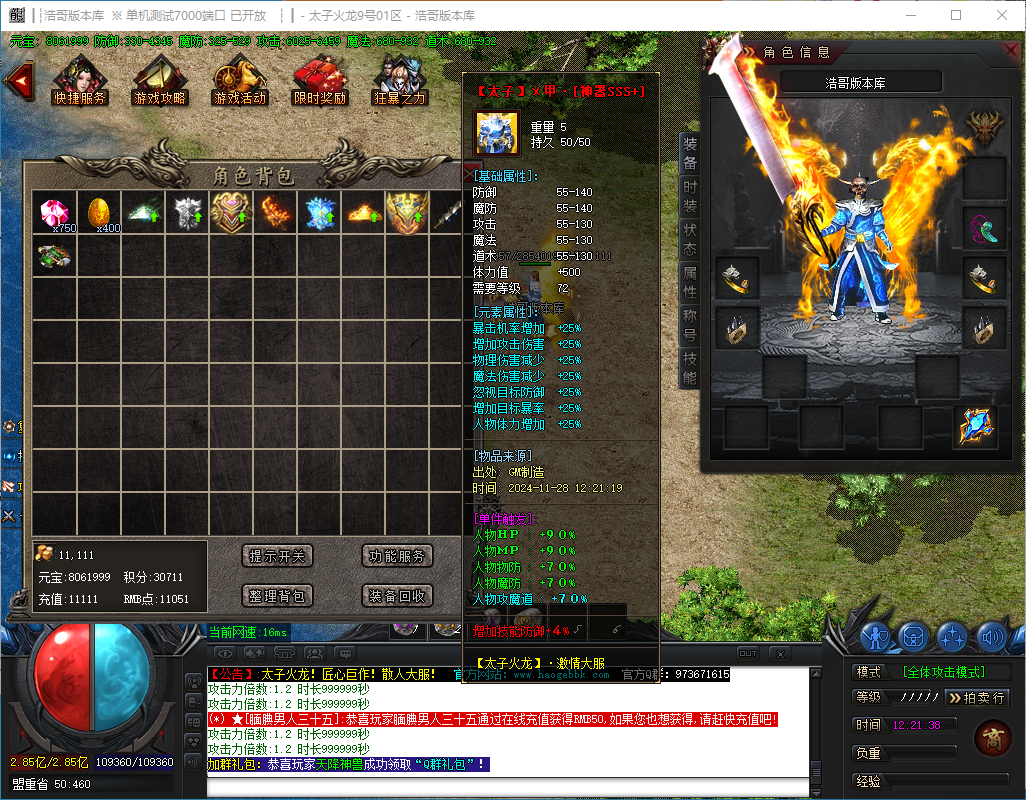QQ20241128-122139.png