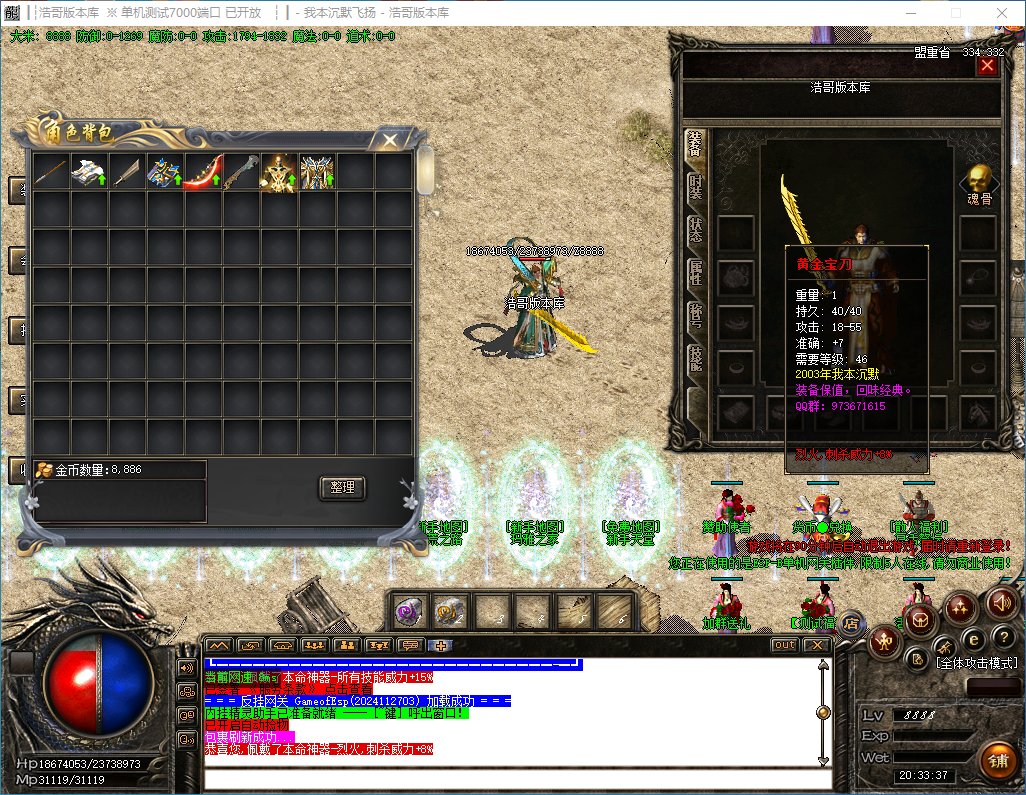 QQ20241128-203338.png