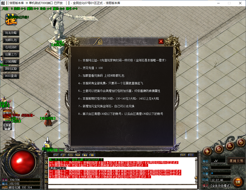 QQ20241129-122747.png