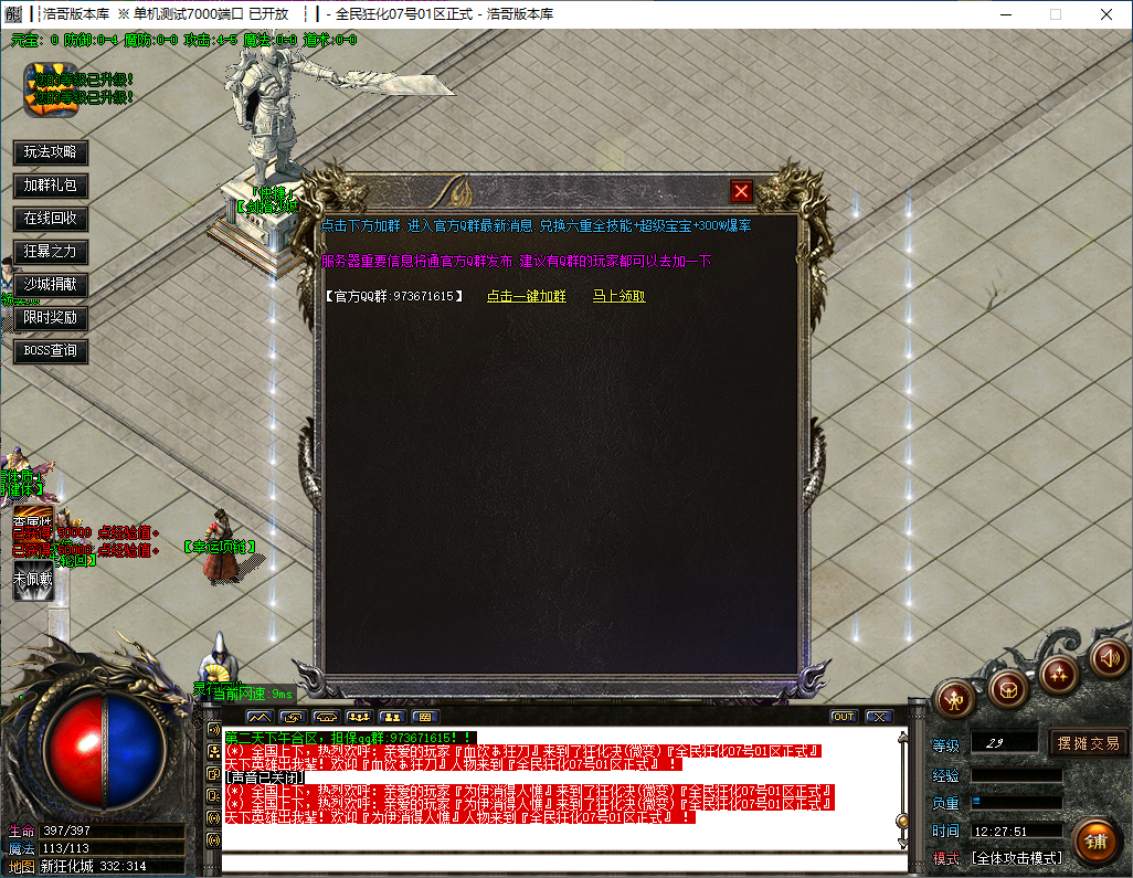 QQ20241129-122752.png