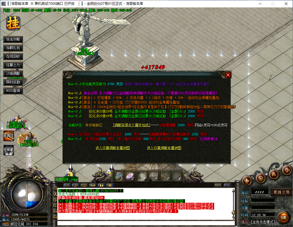 QQ20241129-122837.png