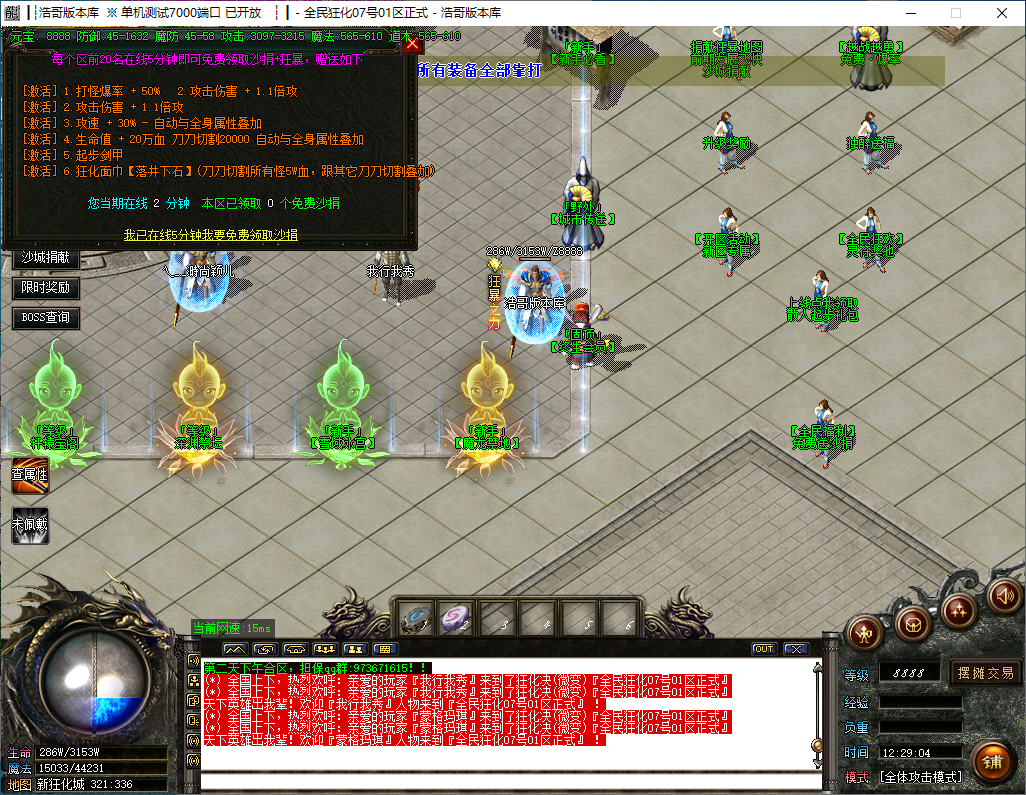 QQ20241129-122905.png