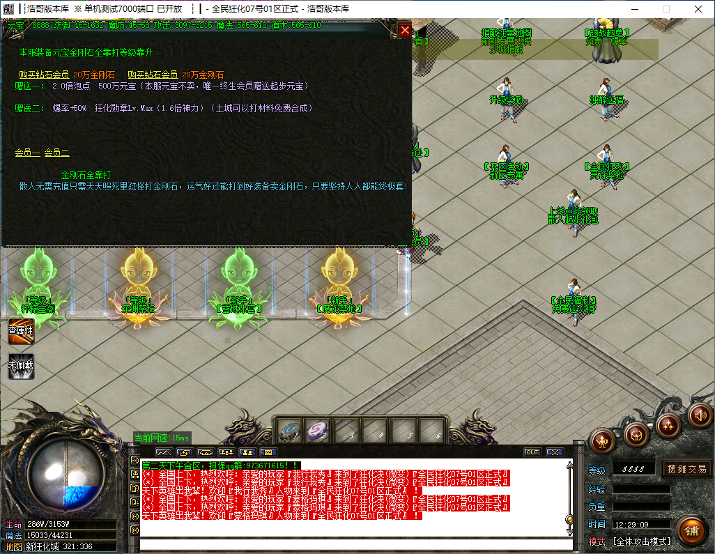 QQ20241129-122910.png